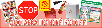 Плакаты по охране труда а3 - выгодная доставка по России